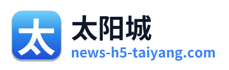 太阳城